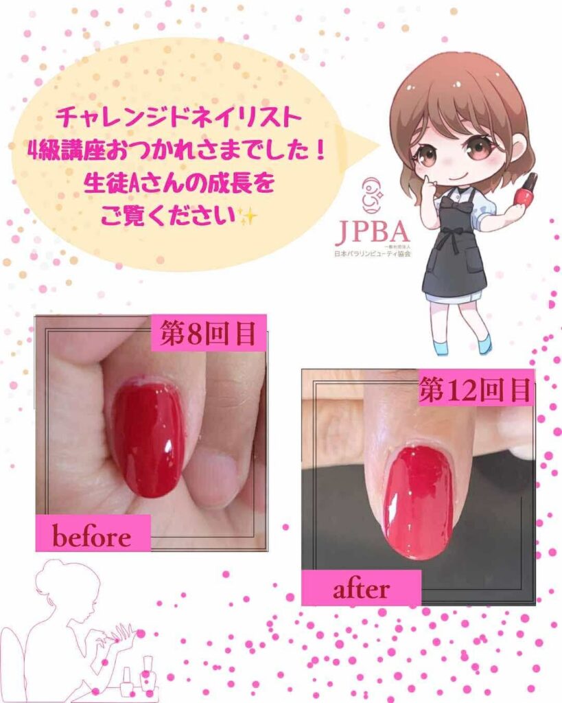 IBF Nailst Coureネイリスト育成講座1 IBF Nailst Coureネイリスト育成講座1